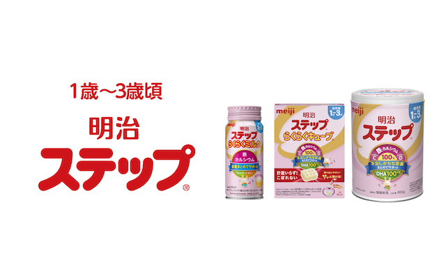 明治 ステップ ブランドサイト