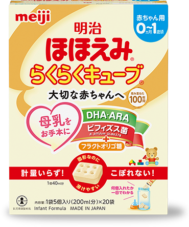 Meiji Hohoemi RakuRaku Cubes <br>(20 sachets)