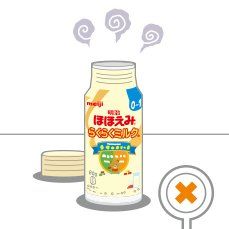 飲用時の注意点