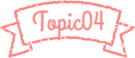 topic04