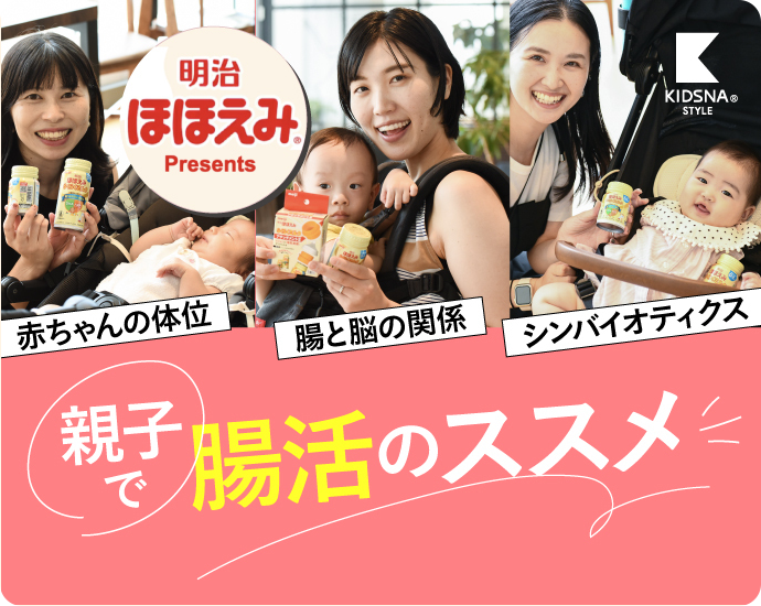 親子で腸活のすすめ