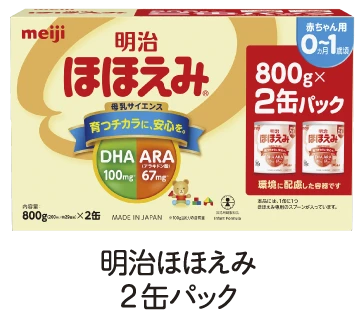 明治ほほえみ2缶パック