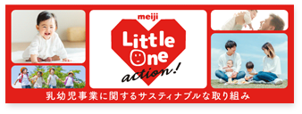 meiji Little one action!