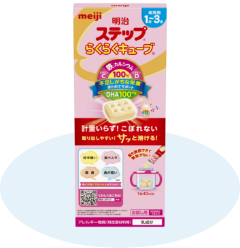 明治ステップ らくらくキューブ 2本サンプル