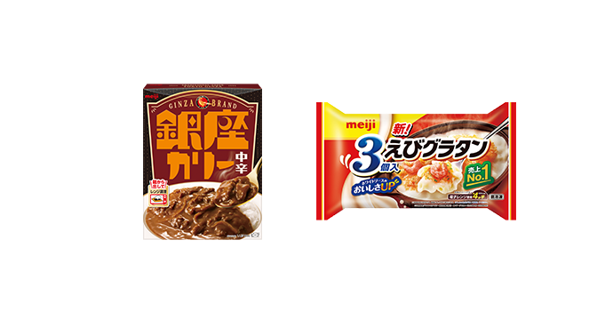 写真：銀座カリー中辛、明治えびグラタン3個入、満足丼 濃厚オムライスの商品パッケージ