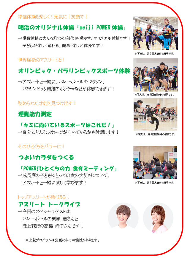 プログラム内容