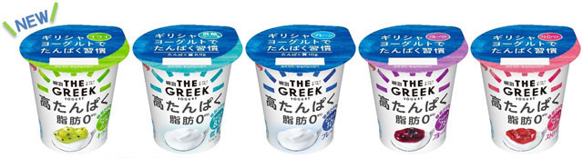 写真：「明治THE GREEK YOGURT」シリーズの商品パッケージ