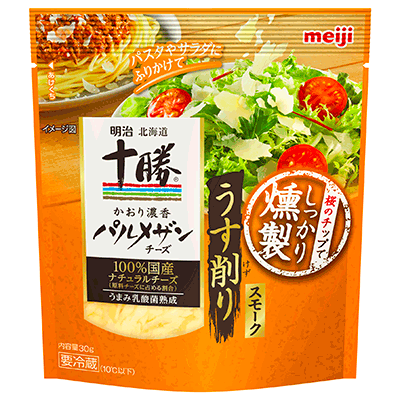 写真：明治北海道十勝かおり濃香パルメザンチーズ うす削りスモークの商品パッケージ