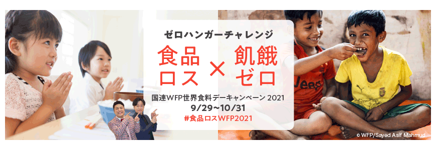 写真：ゼロハンガーチャレンジバナー