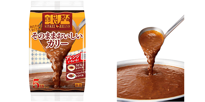 写真：「銀座 あたためなくてもそのままおいしいカリー」商品パッケージ、商品イメージ画像