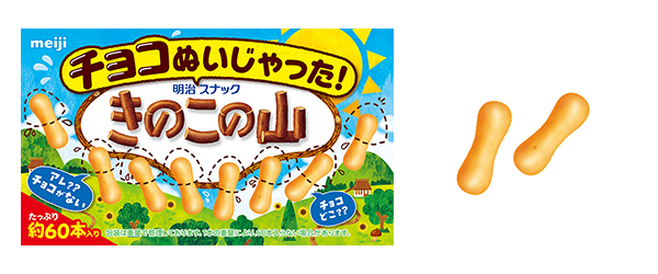 写真：「チョコぬいじゃった！きのこの山」（50g）の商品パッケージと商品イメージ