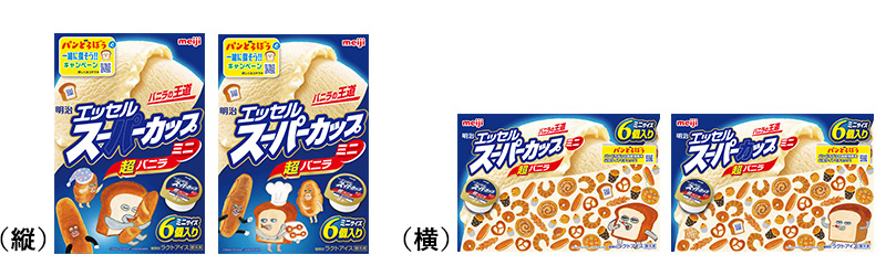 写真：「明治 エッセル スーパーカップミニ 超バニラ」パッケージ画像