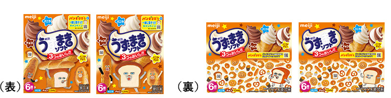写真：「明治うずまきソフト」パッケージ画像
