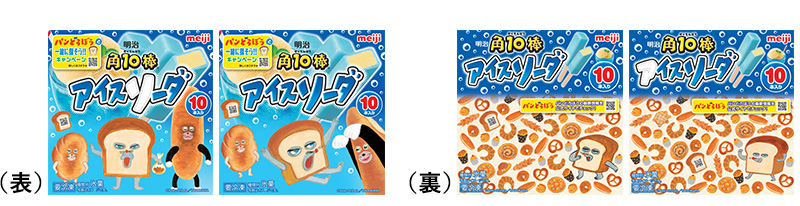 写真：「明治 角10棒 アイスソーダ」パッケージ画像