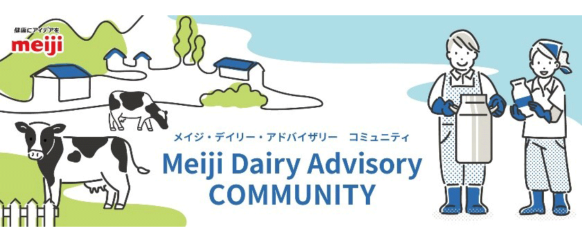 イラスト：Meiji Dairy Advisory COMMUNITY