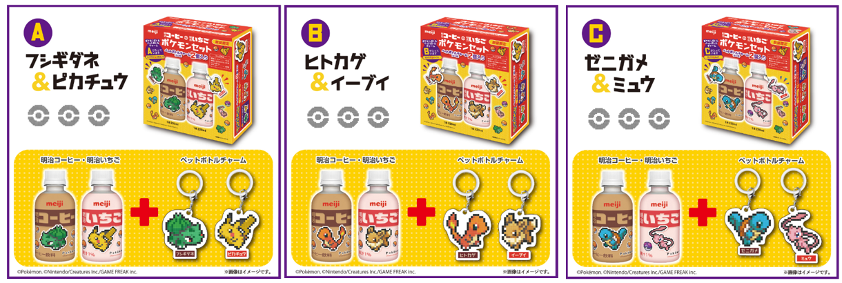 画像：特製パッケージとペットボトルチャームの組み合わせ。Aフキダシメガネ＆ピカチュウ、Bヒトカゲ＆イーブイ、Cゼニガメ＆ミュウ