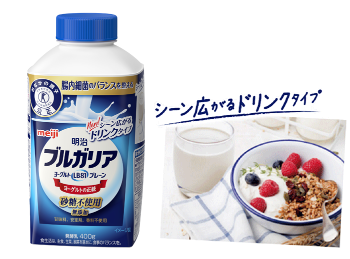 写真：「明治ブルガリアヨーグルトLB81プレーン（ドリンクタイプ）」の商品パッケージ