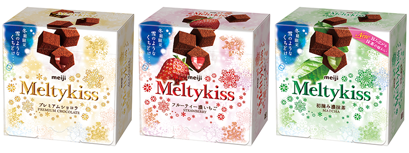 画像：「メルティーキッスプレミアムショコラ」「同 フルーティー濃いちご」「同 初摘み濃抹茶」の商品パッケージ