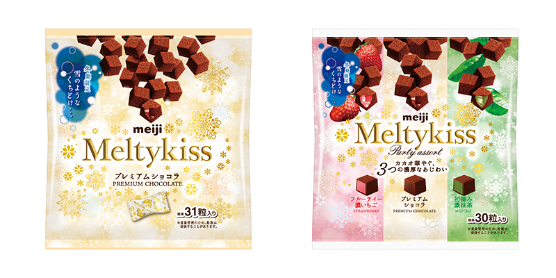 画像：「メルティーキッスプレミアムショコラ袋」、「同 パーティーアソート袋」の商品パッケージ