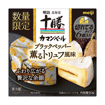 画像：「明治北海道十勝カマンベールチーズブラックペッパー薫るトリュフ風味切れてるタイプ(90g)」の商品パッケージ 