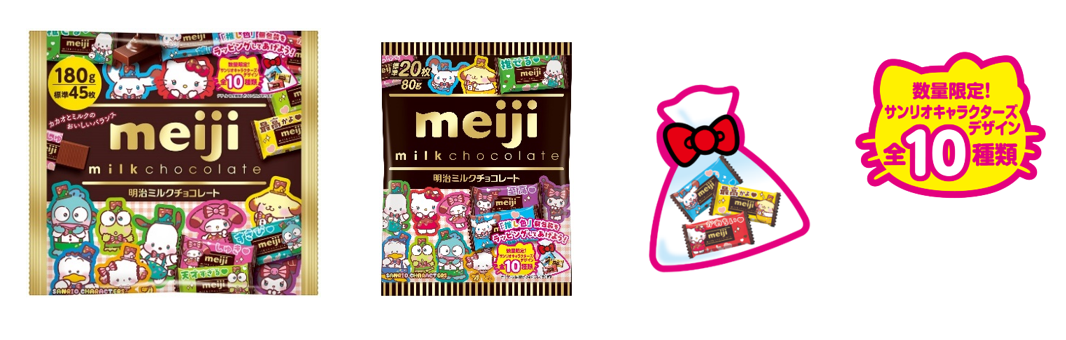画像：「明治ミルクチョコレートビッグパック サンリオキャラクターズ」の商品パッケージ