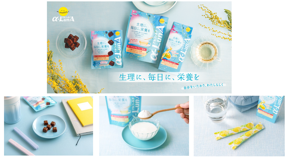 画像：「明治フェムニケアフードシリーズ」の商品パッケージ