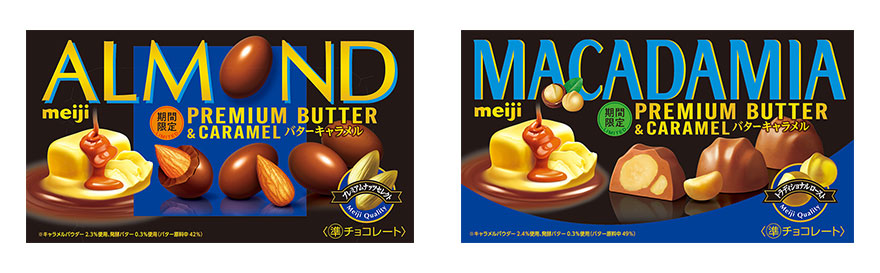 画像：左から「アーモンドチョコレートプレミアムバターキャラメル」（58g）、「マカダミアチョコレートプレミアムバターキャラメル」（9粒）の商品パッケージ