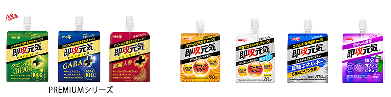 画像：「即攻元気ゼリー」シリーズの商品パッケージ