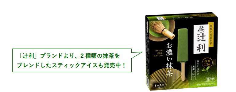 画像：「辻利 お濃い抹茶<スティックマルチ＞（40ml×7本）」の商品パッケージ