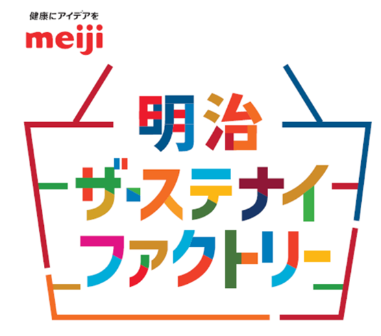 ロゴ：明治ザ・ステナイファクトリー