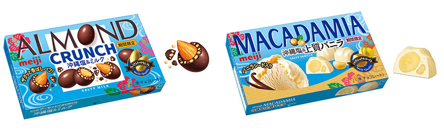 画像：左より「アーモンドチョコレートクランチ沖縄塩&ミルク」（57g）「マカダミアチョコレート沖縄塩&上質バニラ」（9粒）の商品パッケージ