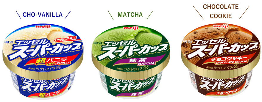 画像：左から：「明治 エッセル スーパーカップ 超バニラ」「同 抹茶」「同 チョコクッキー」（各200ml）の商品パッケージ