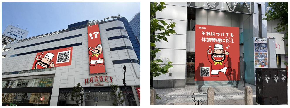 画像：「アールおじさん」の屋外広告が掲載されている様子