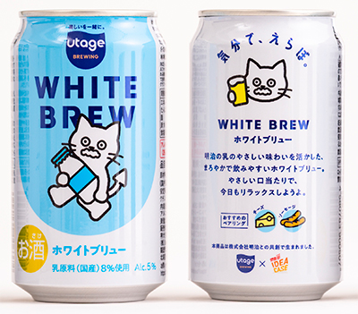 画像：WHITE BREW（ホワイトブリュー）の商品パッケージ