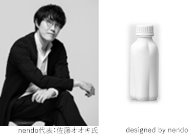 画像：デザインオフィスnendo 代表：佐藤オオキ氏と新形状のPETボトル