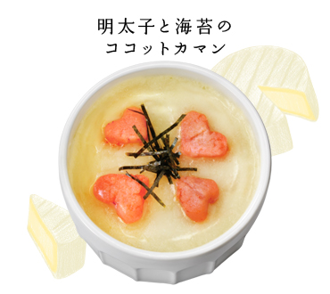 明太子と海苔のココットカマン