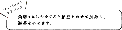 ワンポイントアドバイス
