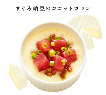 まぐろ納豆のココットカマン