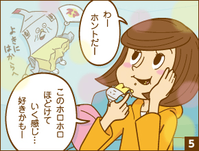スマ☆との 日本人に合わせて…（「うまみ乳酸菌熟成」技術）