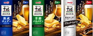 明治北海道十勝スマートチーズシリーズ