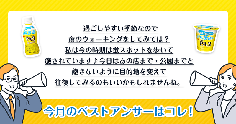 尿酸値サロンメンバーからのベストアンサー