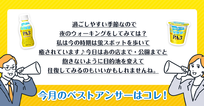 尿酸値サロンメンバーからのベストアンサー