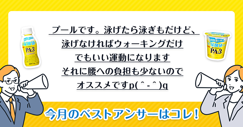 尿酸値サロンメンバーからのベストアンサー
