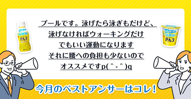 尿酸値サロンメンバーからのベストアンサー
