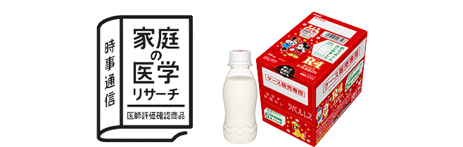 時事通信 家庭の医学リサーチ 医師評価確認商品 明治プロビオヨーグルトR-1