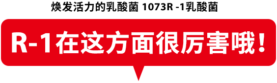 R-1在这方面很厉害哦！