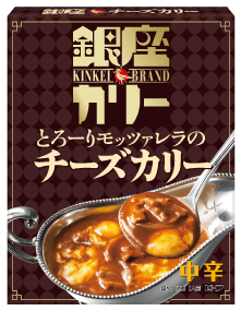 「銀座チーズカリー」発売