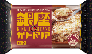 「銀座カリードリア2個入」発売