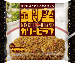 「銀座カリーピラフ」発売