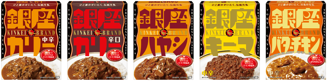 「銀座カリー」リニューアル